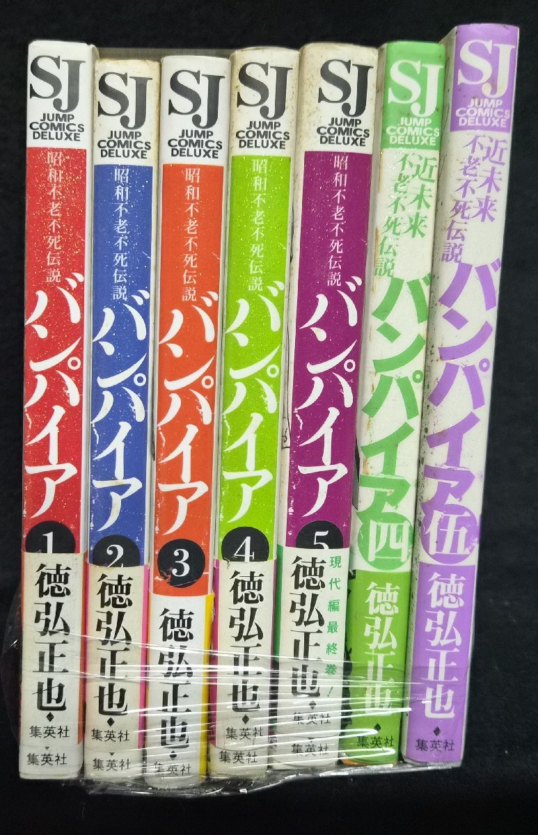 2026年最新】Yahoo!オークション -徳弘正也 バンパイアの中古品・新品