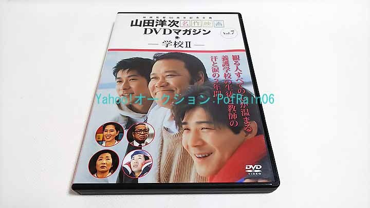 Yahoo!オークション -「山田洋次 dvdマガジン」の落札相場・落札価格