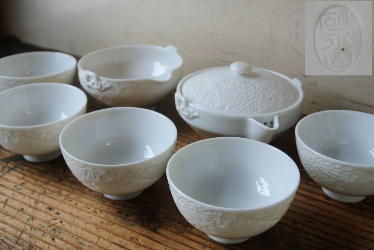 Yahoo!オークション -「出石焼 永山」の落札相場・落札価格