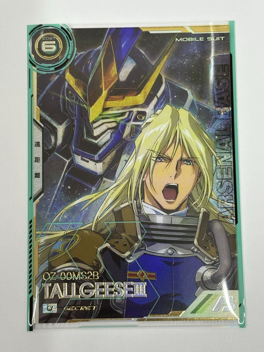 Yahoo!オークション -「アーセナルベース トールギス」の落札相場