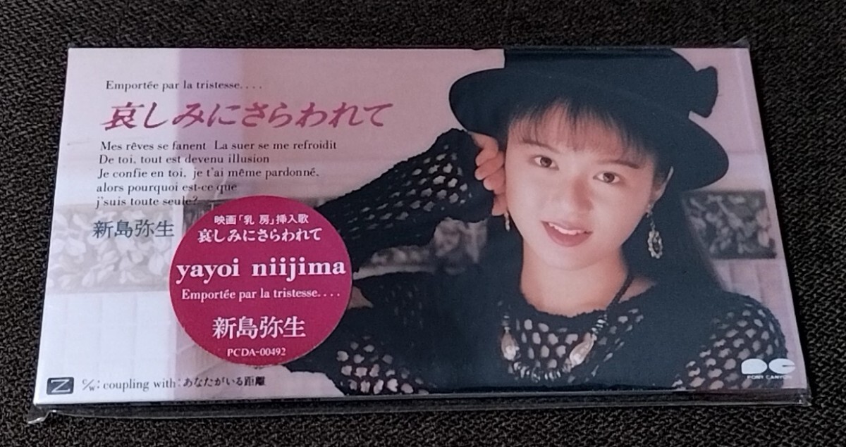 2026年最新】Yahoo!オークション -新島弥生の中古品・新品・未使用品一覧