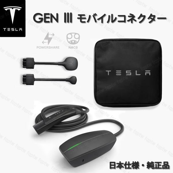 Yahoo!オークション -「テスラ アダプター」の落札相場・落札価格