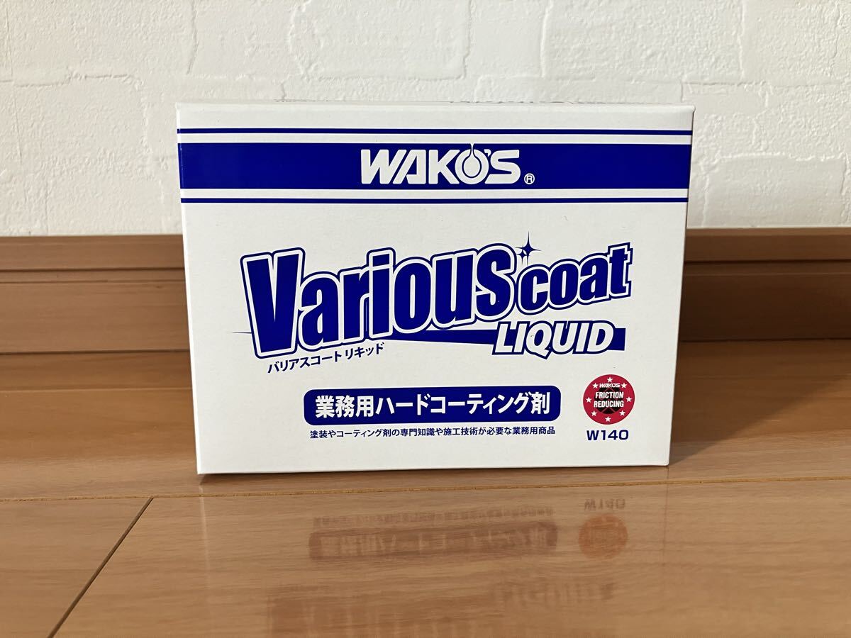 Yahoo!オークション -「ワコーズ バリアスコート リキッド」の落札相場