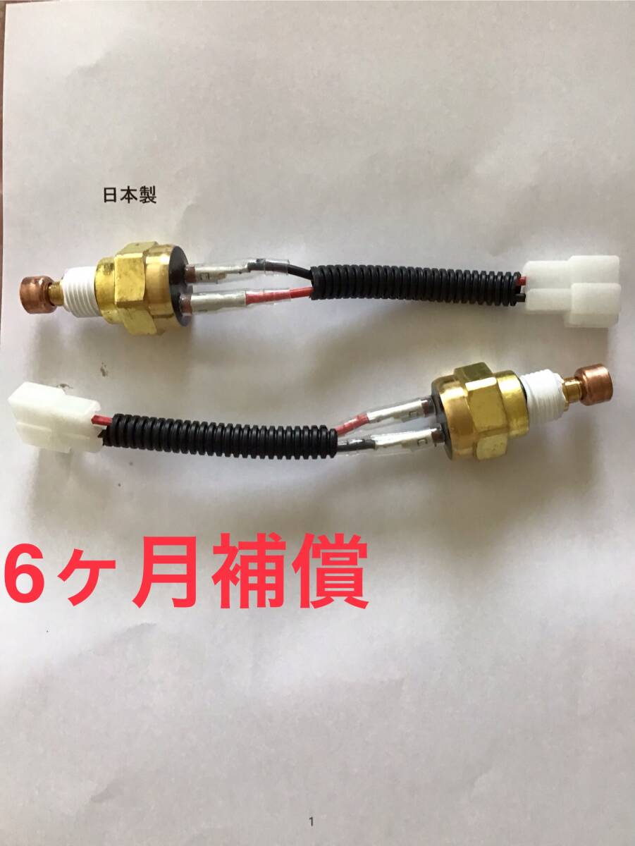 Yahoo!オークション -「dr30 スカイライン スイッチ」(パーツ) の落札