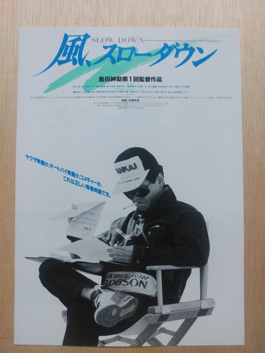 2026年最新】Yahoo!オークション -風、スローダウンの中古品・新品・未