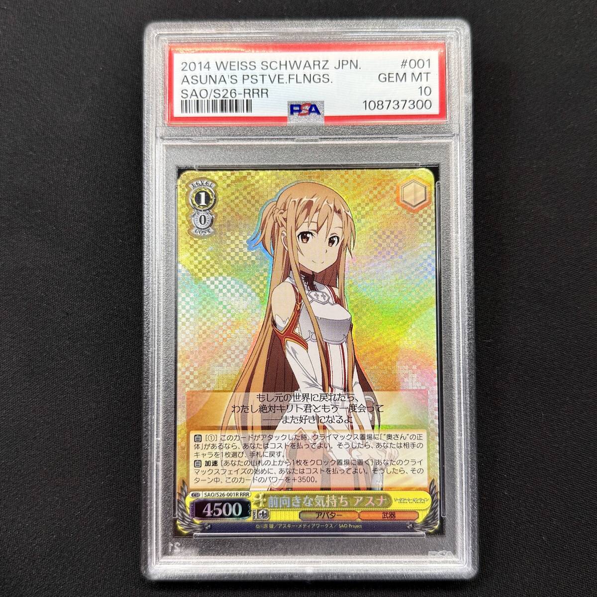 2026年最新】Yahoo!オークション -ヴァイスシュヴァルツ psaの中古品