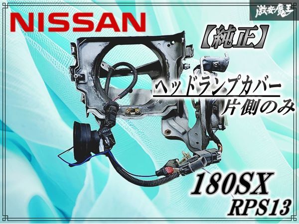 Yahoo!オークション -「180sx リトラモーター」の落札相場・落札価格