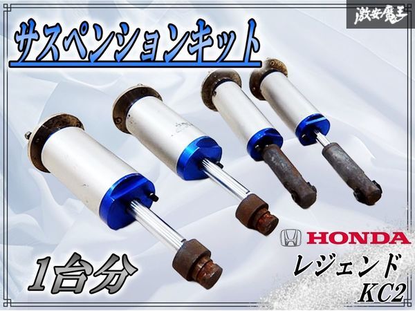 2026年最新】Yahoo!オークション -ホンダ レジェンド kc2