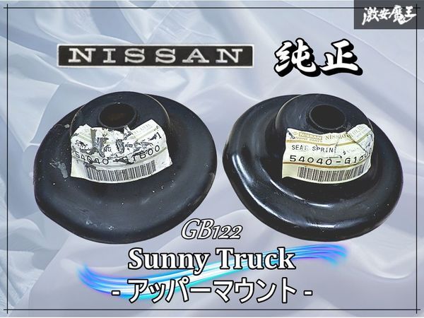 Yahoo!オークション -「サニートラック」(サスペンション) (パーツ)の