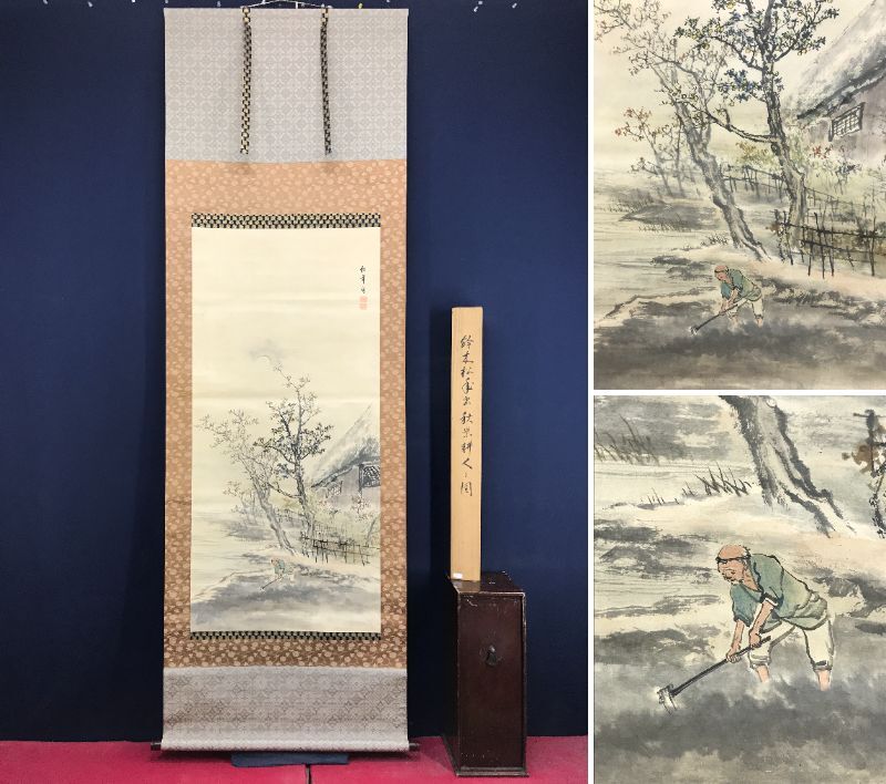 2026年最新】Yahoo!オークション -農耕図の中古品・新品・未使用品一覧