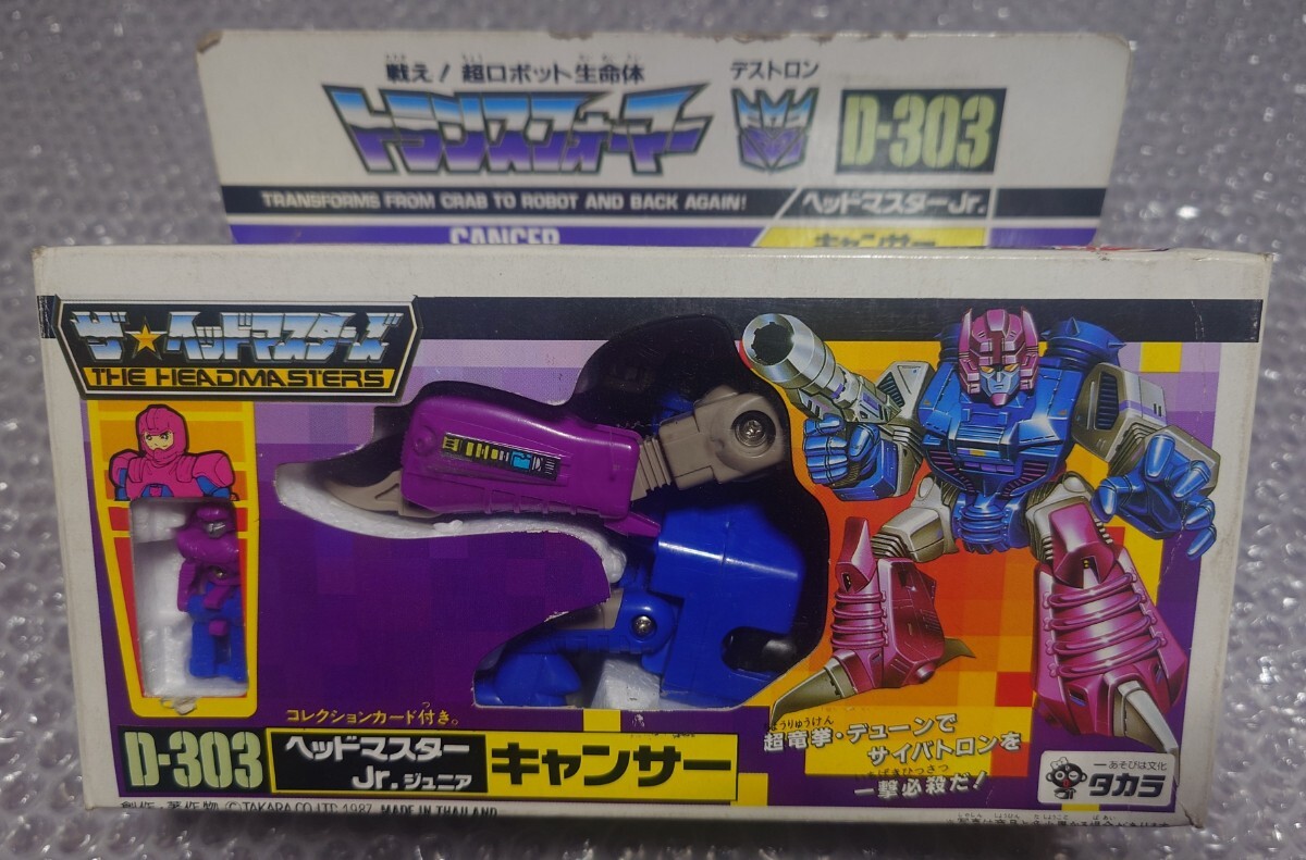 Yahoo!オークション -「トランスフォーマー 旧タカラ」(G1