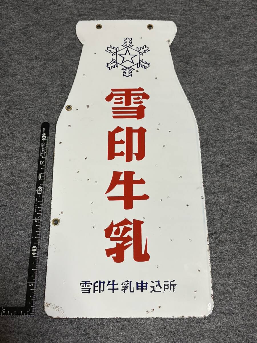 Yahoo!オークション -「レトロ ホーロー 看板」の落札相場・落札価格