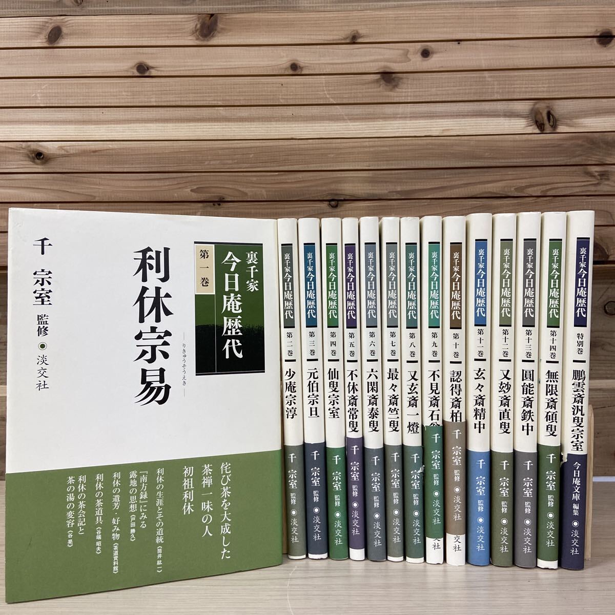 Yahoo!オークション -「裏千家 今日庵」(書) (美術品)の落札相場・落札価格