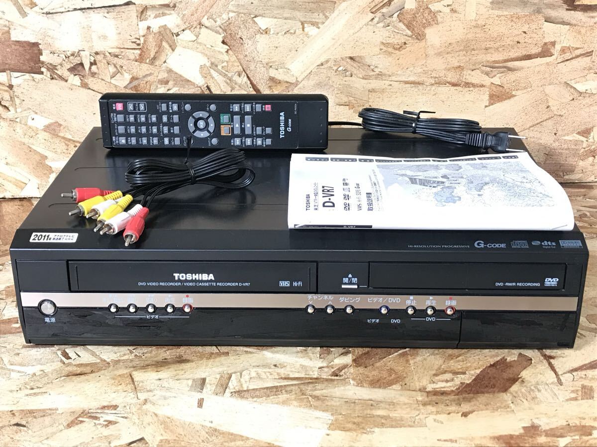 Yahoo!オークション -「東芝 d-vr7」の落札相場・落札価格