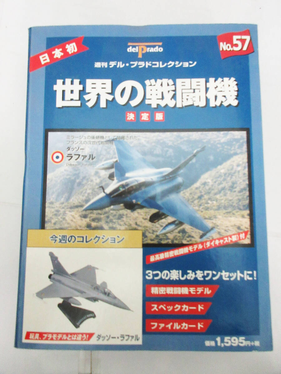 2026年最新】Yahoo!オークション -世界の戦闘機 デルプラドの中古品