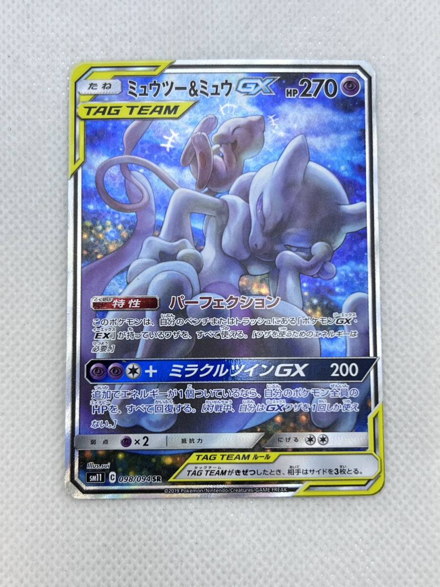 Yahoo!オークション -「ポケモンカード ミュウツー&ミュウ gx 098／094