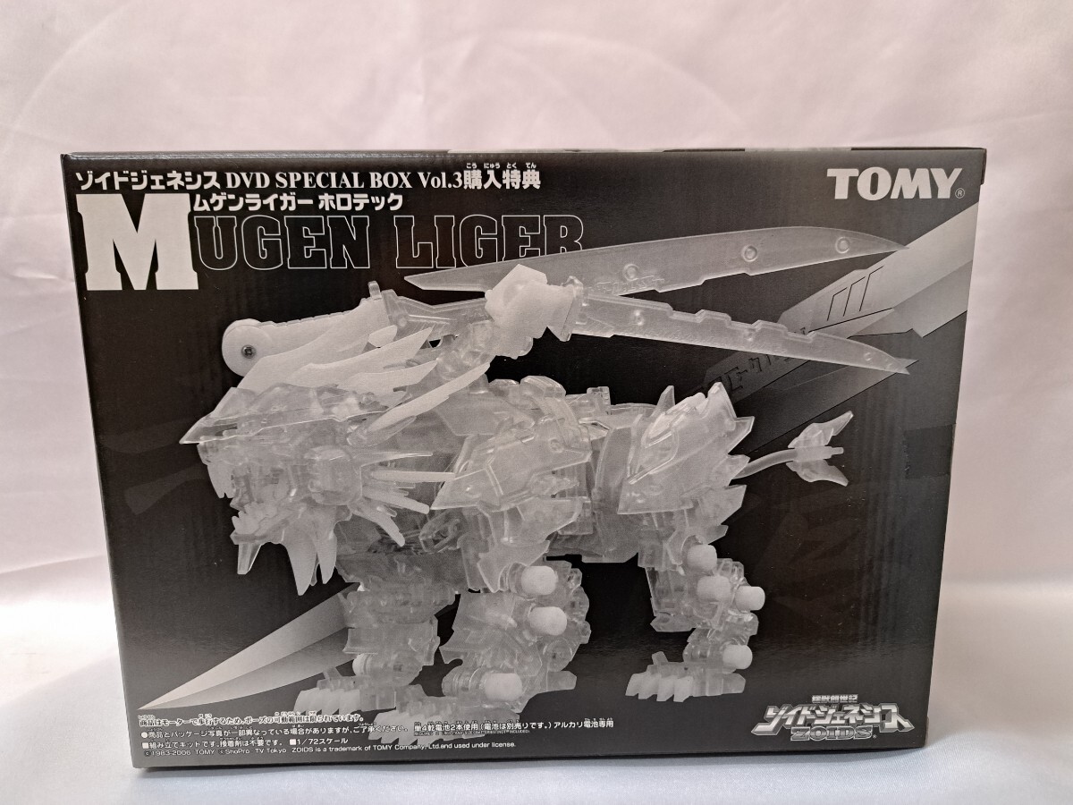 Yahoo!オークション -「ゾイド ムゲンライガー」(プラモデル) の落札