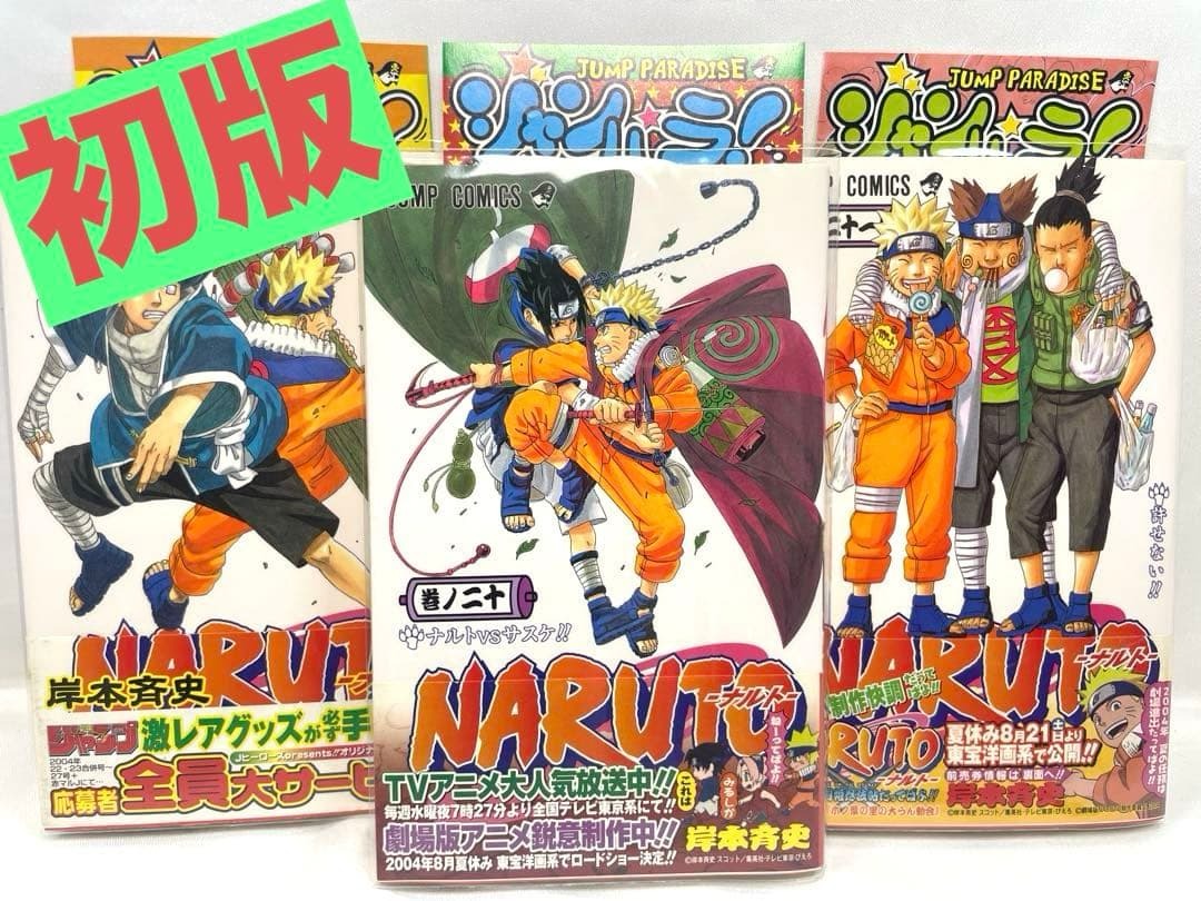 2026年最新】ナルト全巻セットが購入可能！少年忍者の物語をフル体験