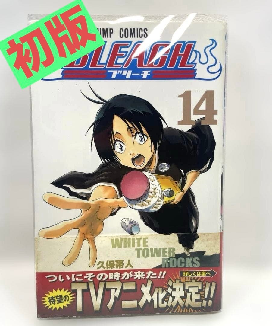 2026年最新】Yahoo!オークション -bleach 初版の中古品・新品・未使用