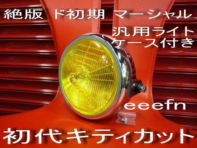 2026年最新】Yahoo!オークション -マーシャル ヘッドライト キティ