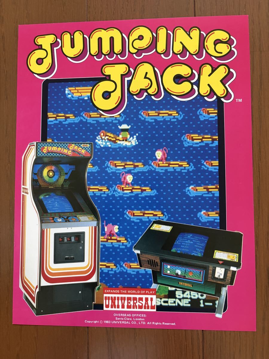 Yahoo!オークション -「universal」(アーケードゲーム) (ゲーム)の落札