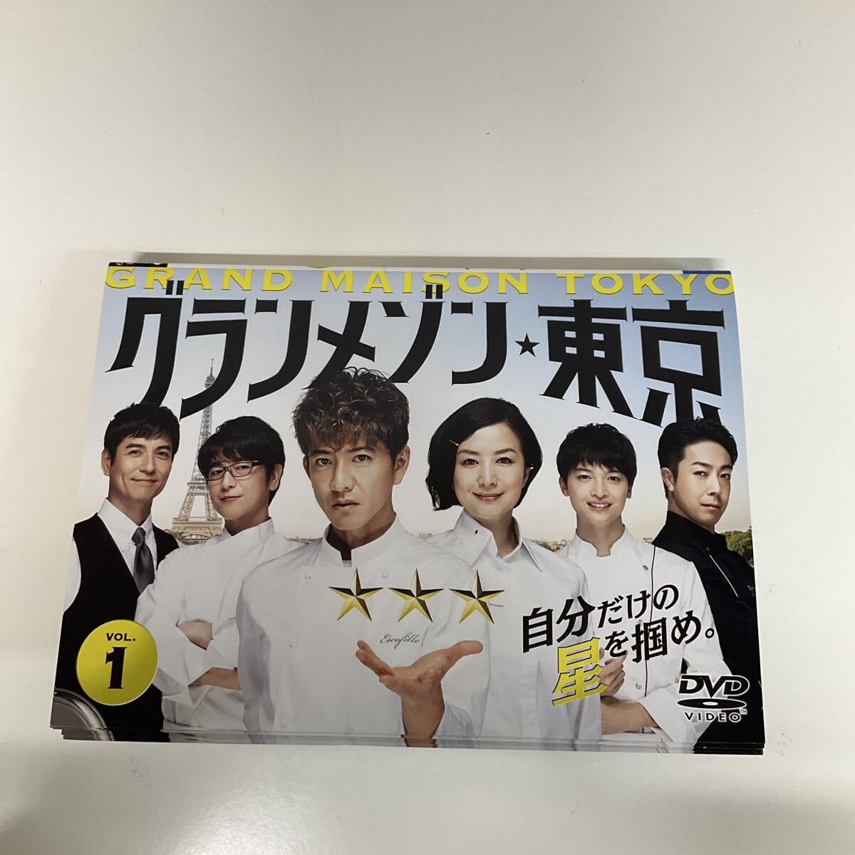 Yahoo!オークション -「グランメゾン東京 DVD」の落札相場・落札価格