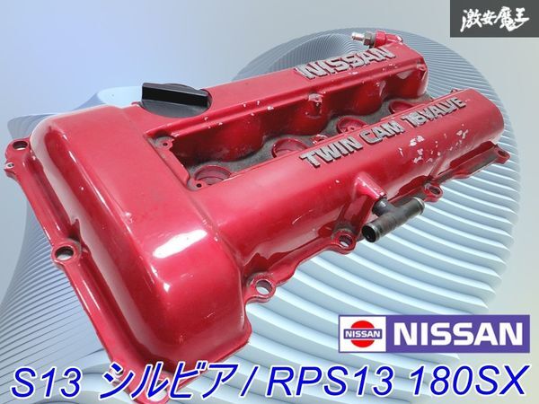 2026年最新】Yahoo!オークション -180sxタペットカバーの中古品・新品