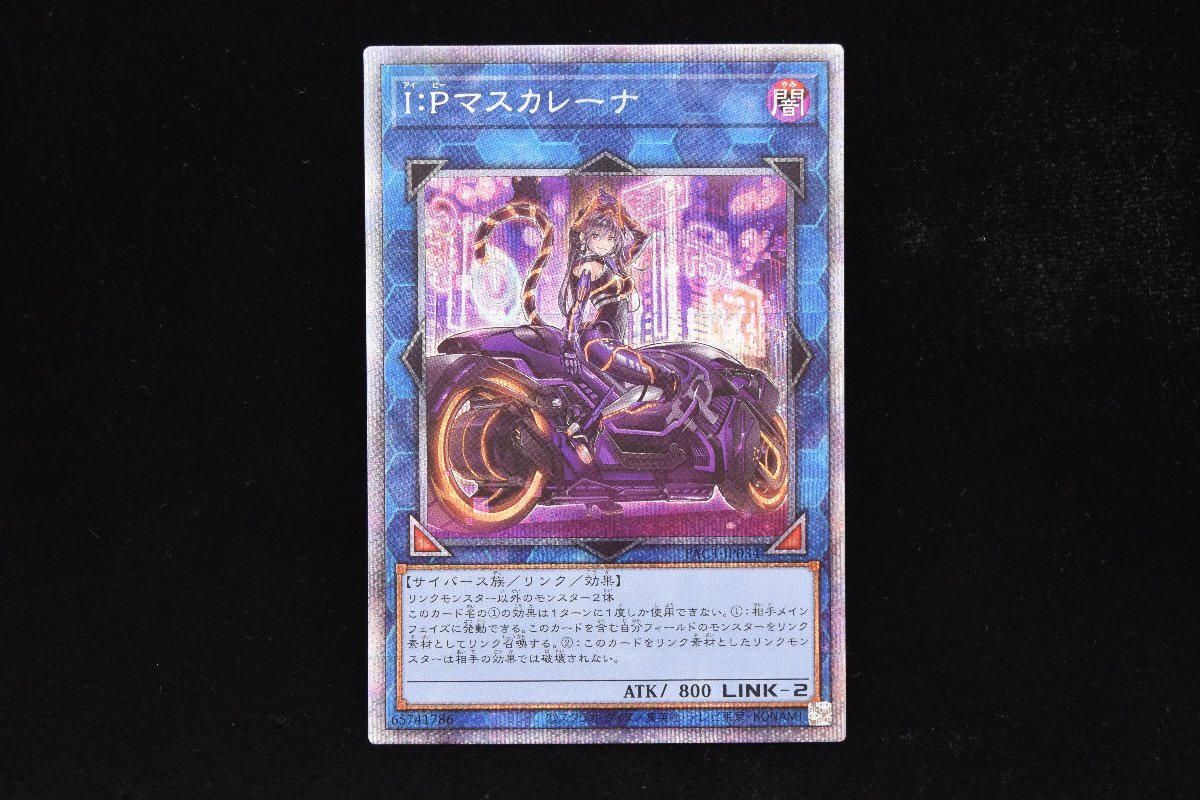 Yahoo!オークション -「i:pマスカレーナ pac1-jp034 プリズマティック