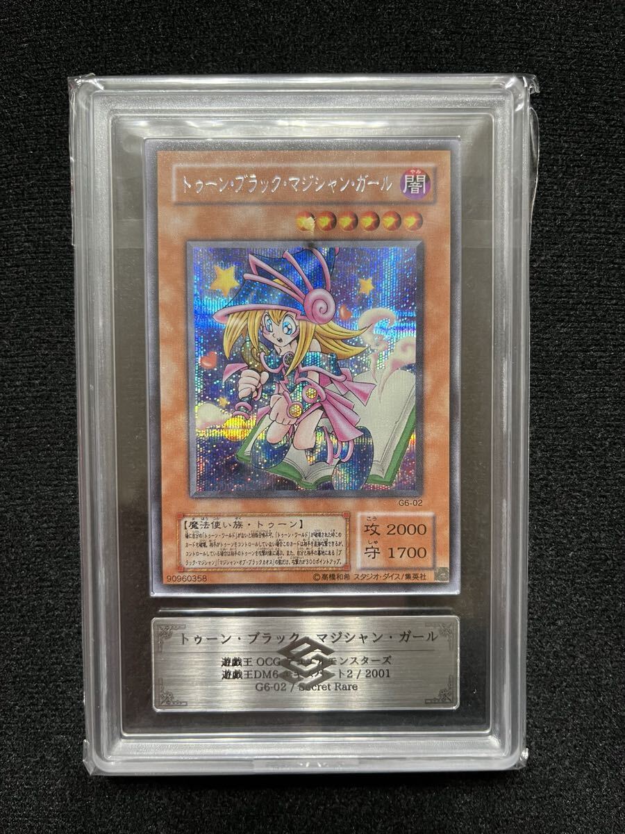 Yahoo!オークション -「ブラックマジシャンガール ars10」の落札相場