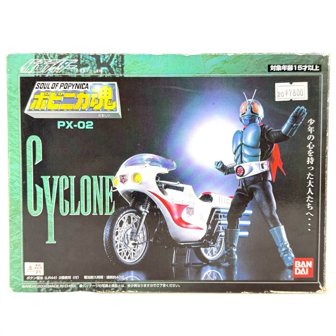 Yahoo!オークション -「サイクロン号(」(超合金) (ビンテージ)の落札