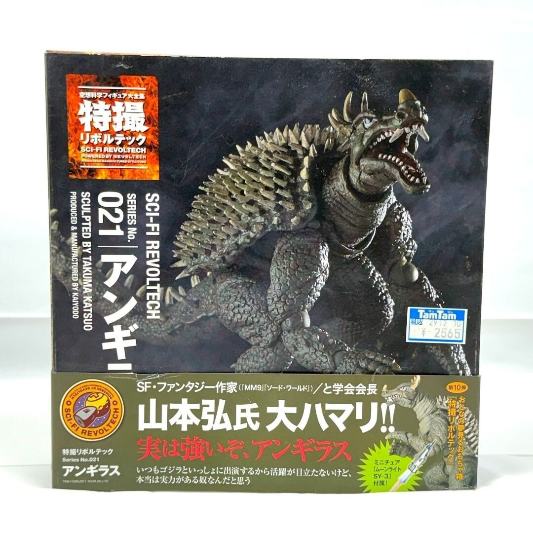 Yahoo!オークション -「リボルテック アンギラス」の落札相場・落札価格