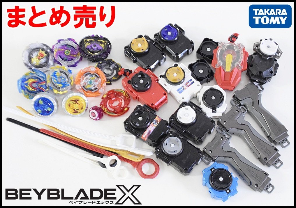 ベイブレードx 9点 新品未開封 まとめ売り Yahoo!オークション