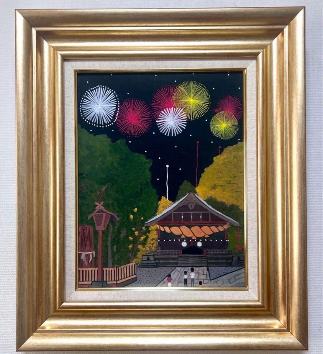 2026年最新】Yahoo!オークション -山下清 サインの中古品・新品・未