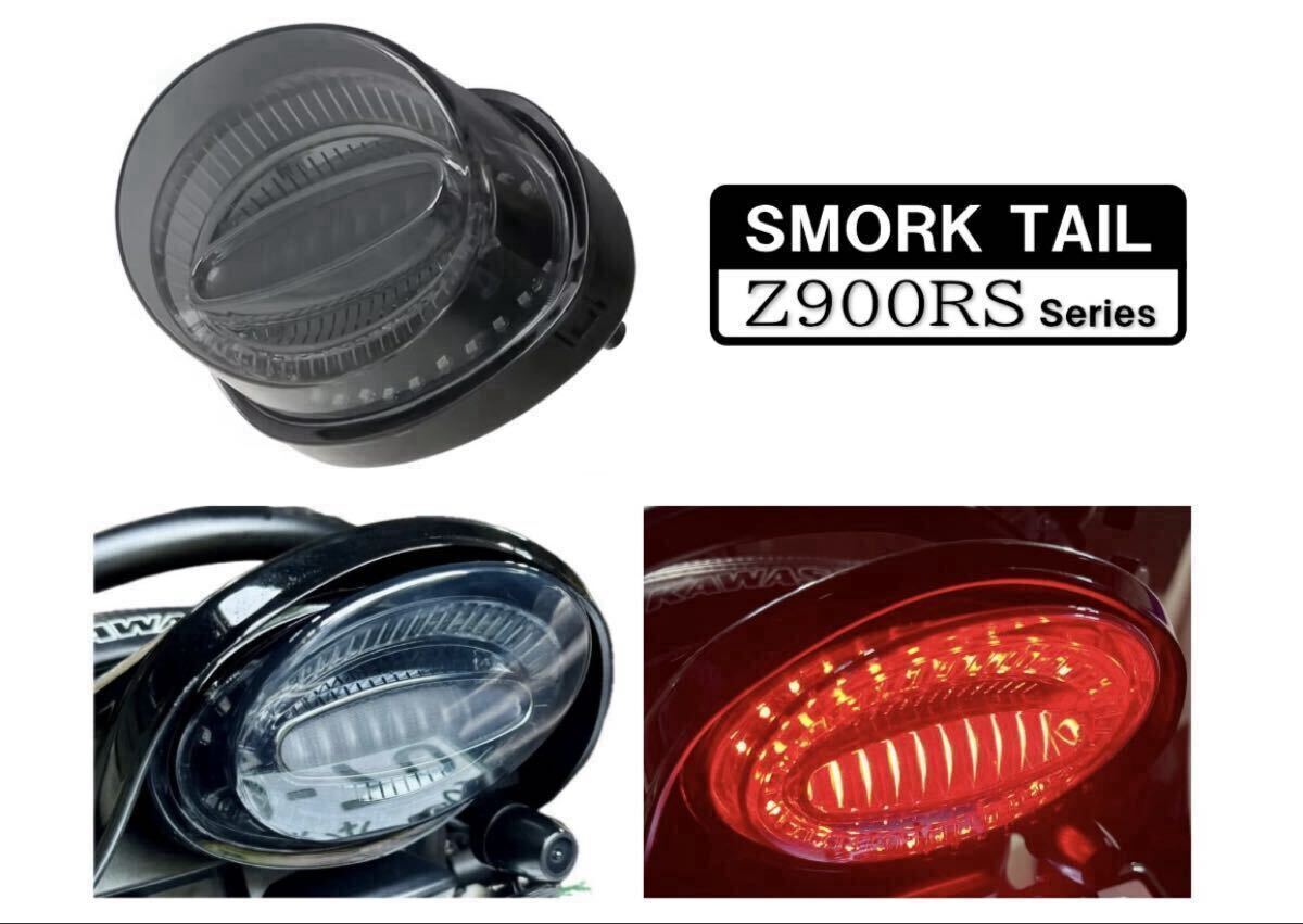 Yahoo!オークション -「z900rs」(テールランプ) (社外品)の落札相場