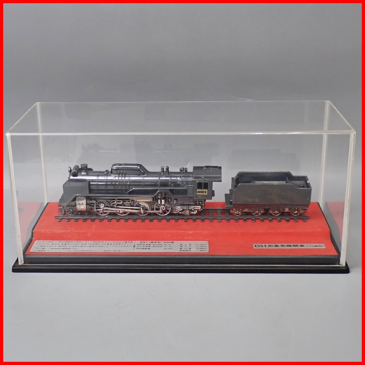 Yahoo!オークション -「d51蒸気機関車模型」(その他) (鉄道模型)の落札