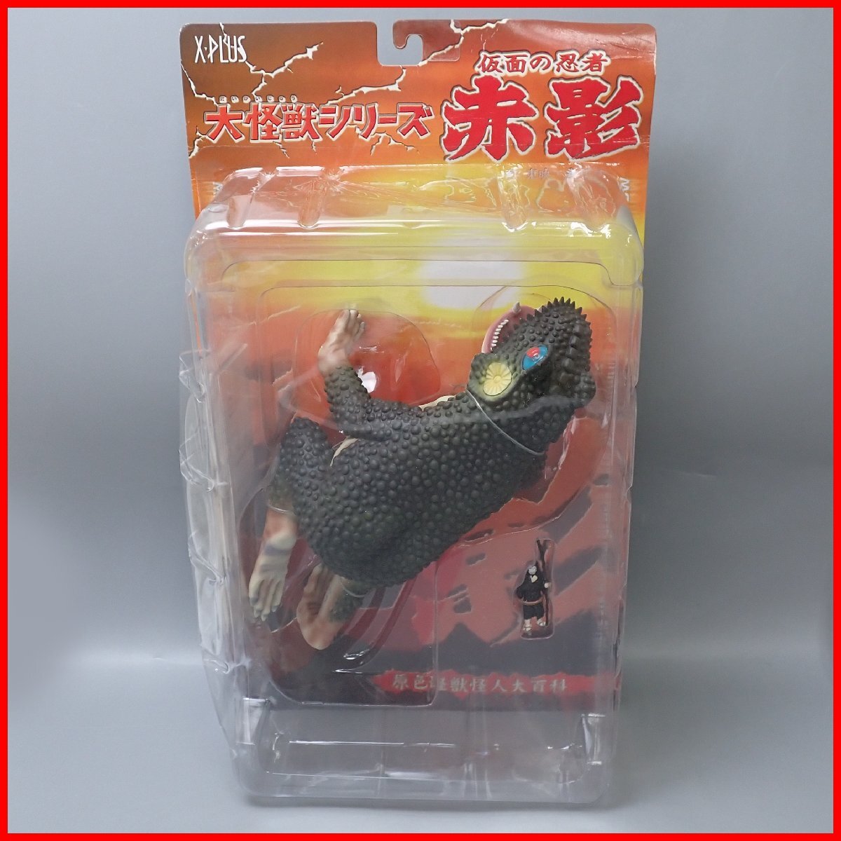 Yahoo!オークション -「赤影 ソフビ」の落札相場・落札価格