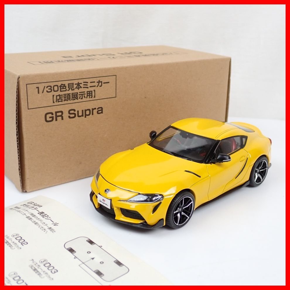 Yahoo!オークション -「カラーサンプル スープラ」の落札相場・落札価格