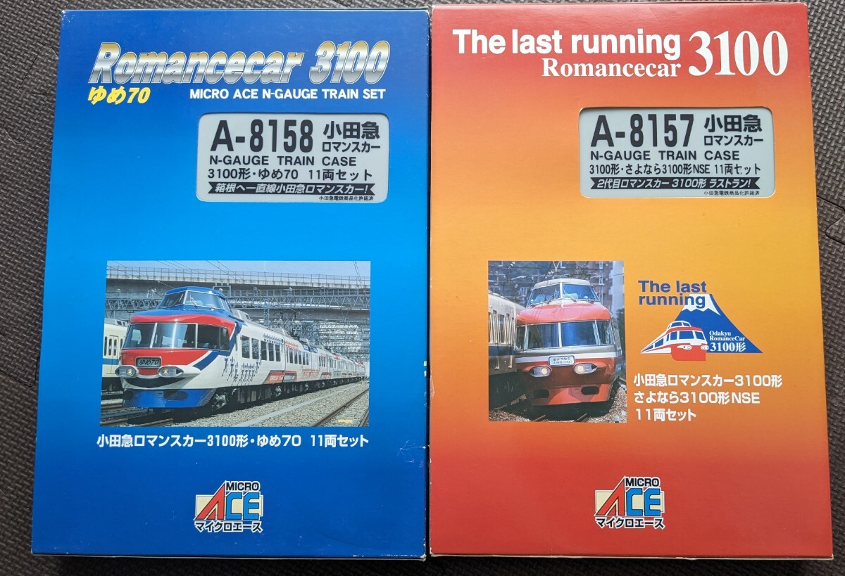 Yahoo!オークション -「さよなら3100形nse」の落札相場・落札価格