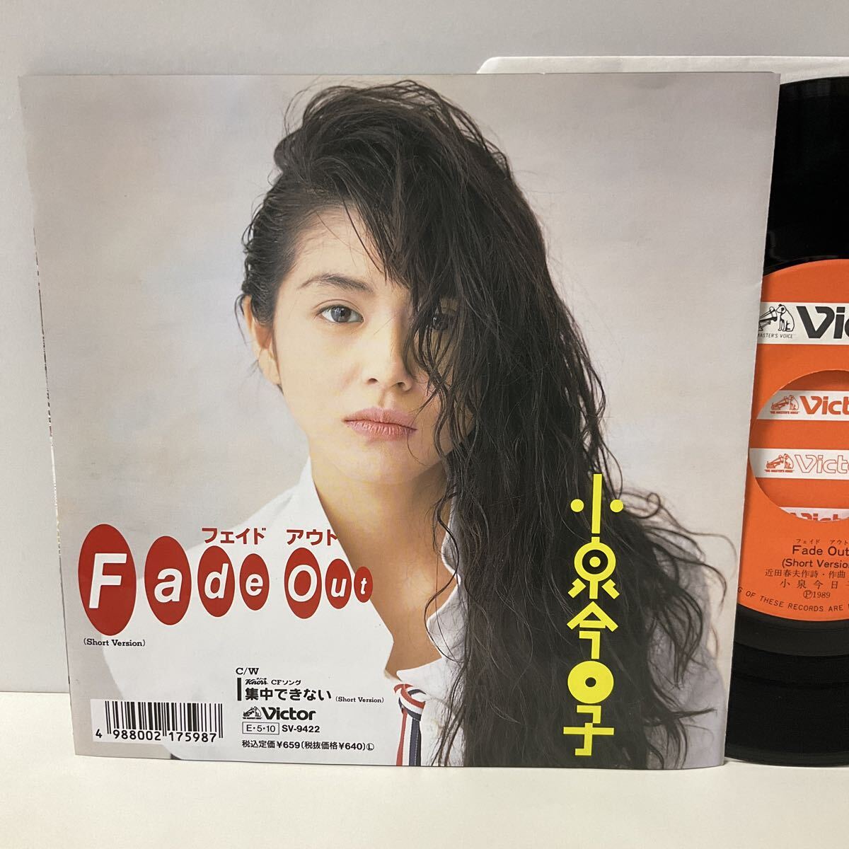 Yahoo!オークション -「fade out 小泉今日子」(レコード) の落札相場