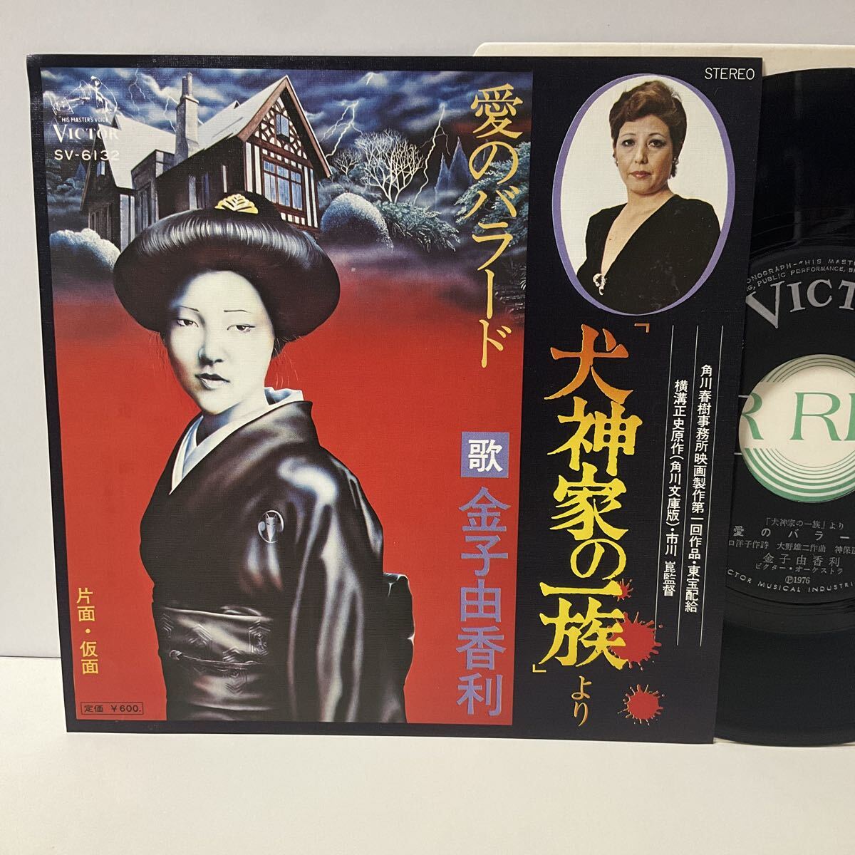 Yahoo!オークション -「犬神家の一族 レコード」(レコード) の落札相場