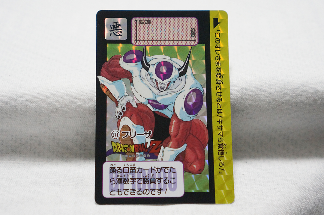 Yahoo!オークション -「ドラゴンボールzカードダス」の落札相場・落札価格