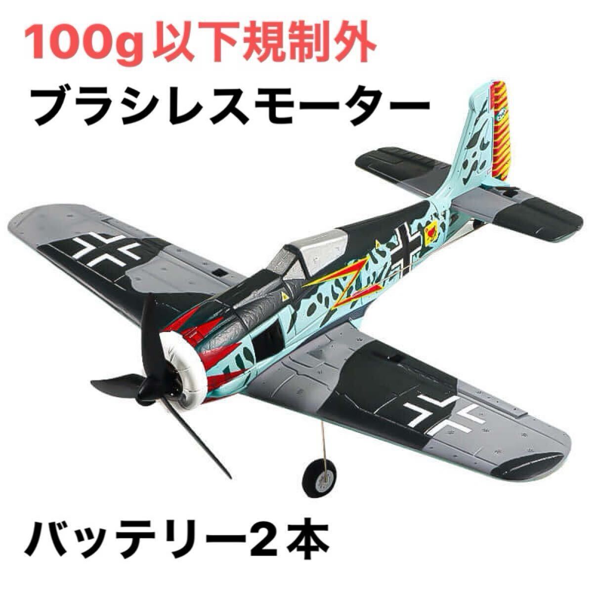 電動ラジコン飛行機 ジヤンク 手渡し希望 電動ラジコン飛行機 ジヤンク