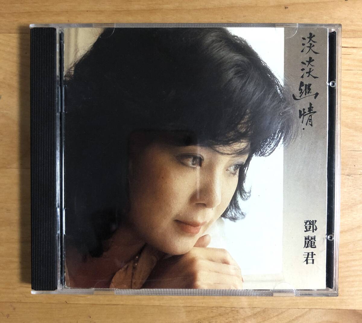 Yahoo!オークション -「テレサテン 淡淡幽情」の落札相場・落札価格