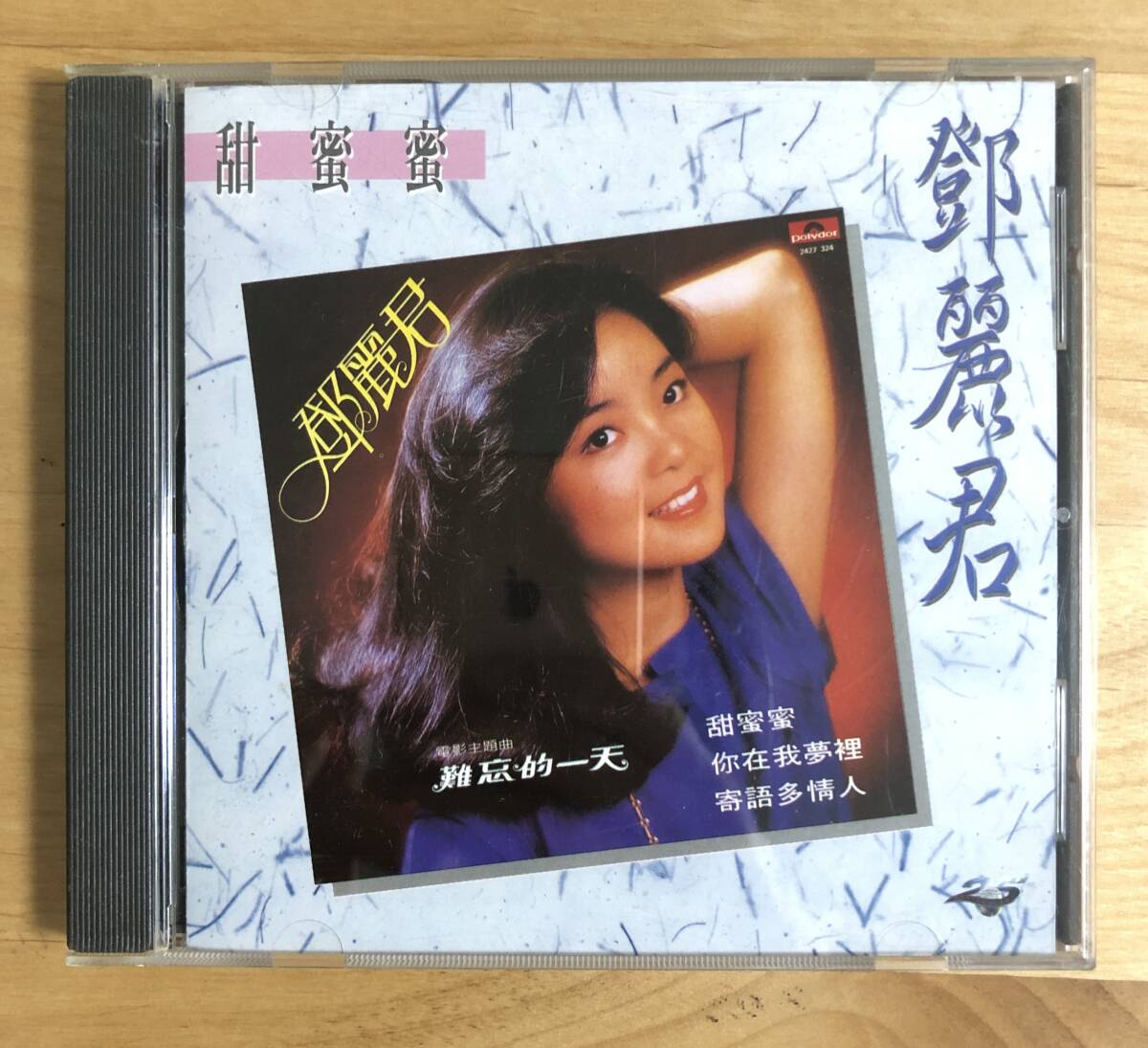 Yahoo!オークション -「難忘」(音楽) の落札相場・落札価格