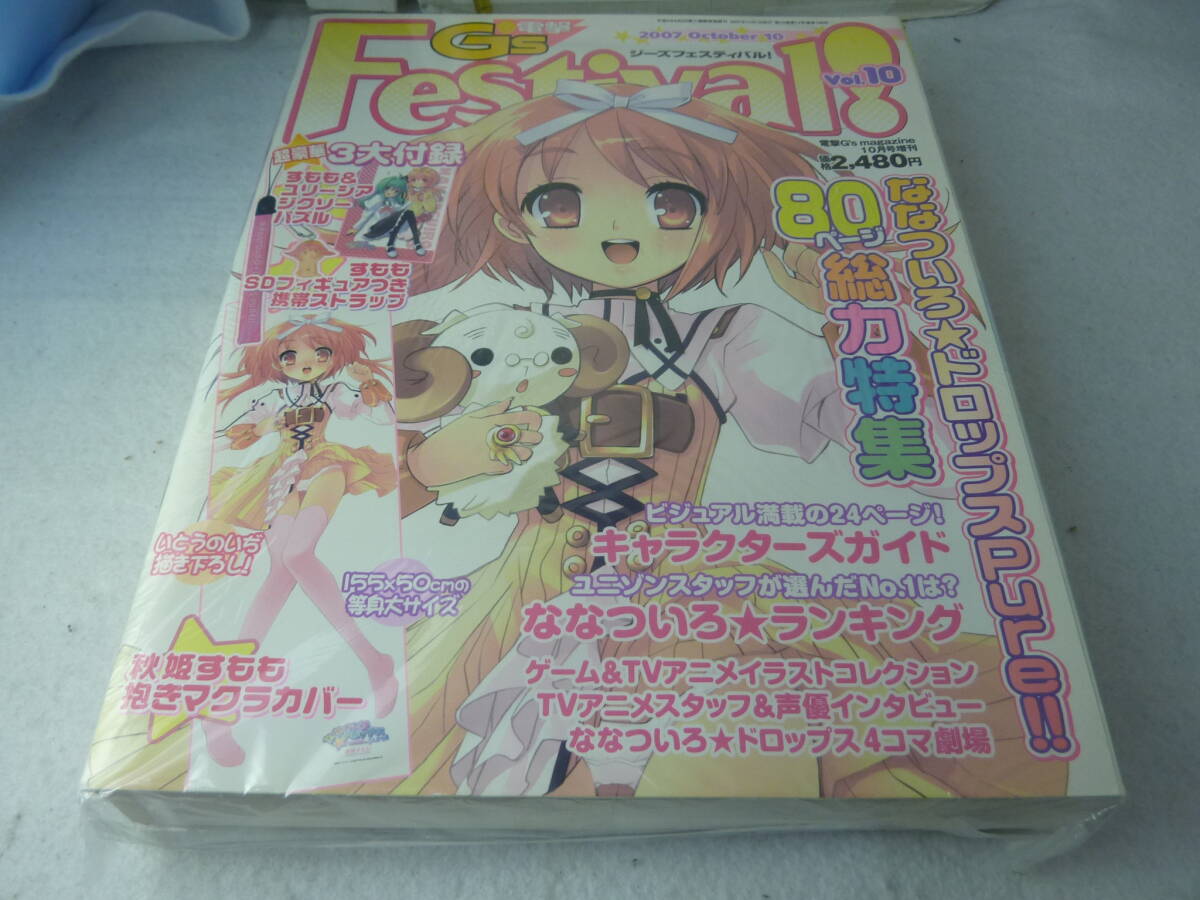 Yahoo!オークション -「g's festival」(抱き枕) の落札相場・落札価格