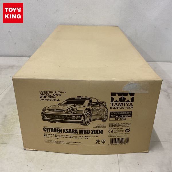 Yahoo!オークション -「シトロエン クサラ」(ホビーラジコン) の落札