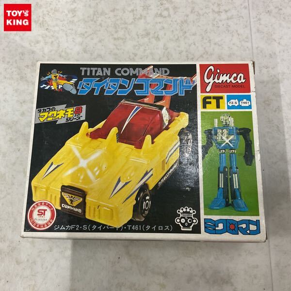 Yahoo!オークション -「ミクロマン タイタンコマンド」の落札相場