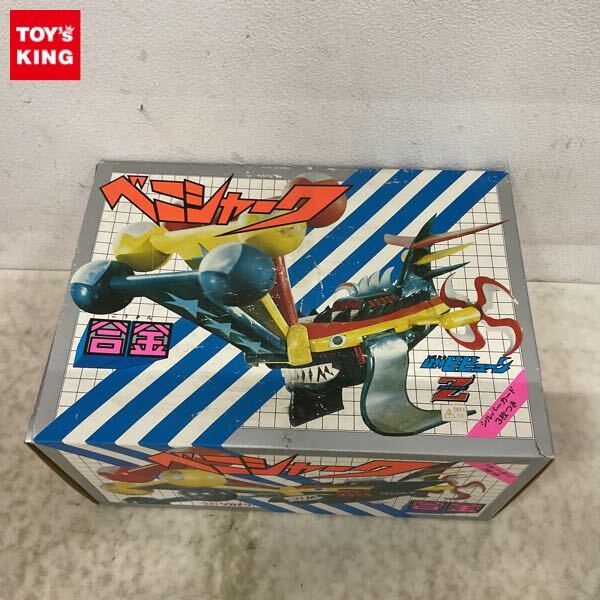 Yahoo!オークション -「超神ビビューン」(超合金) (ビンテージ)の落札