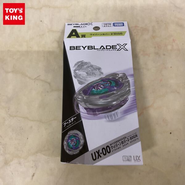 Yahoo!オークション -「ベイブレード ワイバーン」の落札相場・落札価格