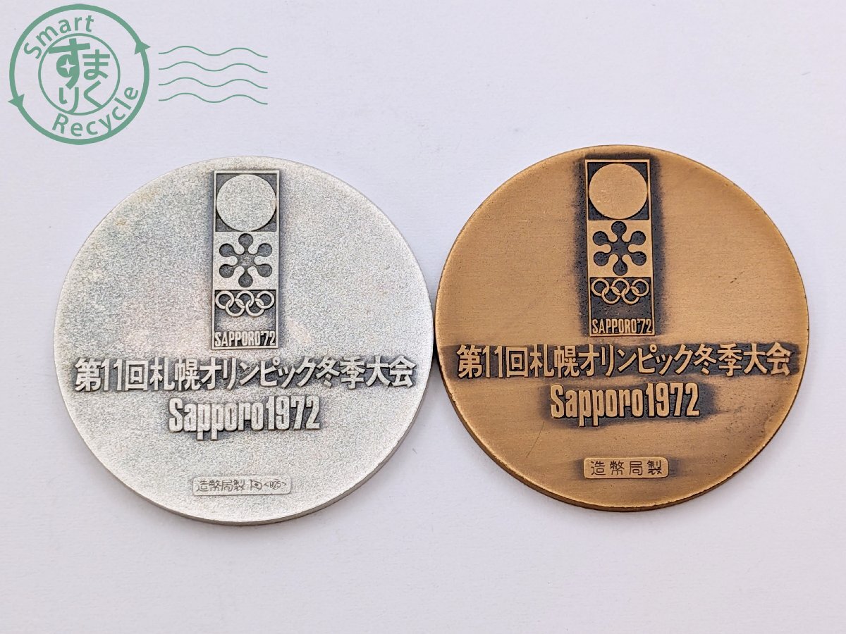 Yahoo!オークション -「札幌オリンピック記念切手」の落札相場・落札価格